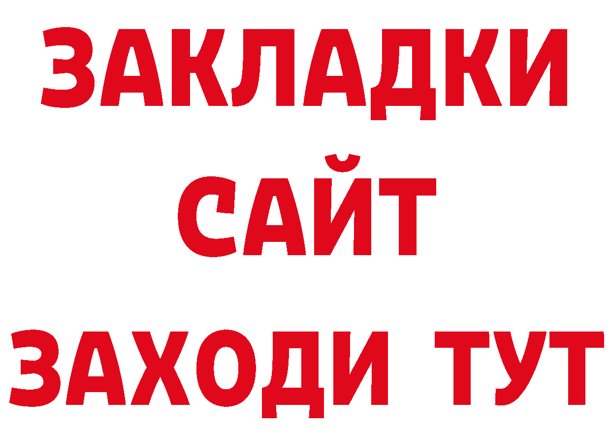 Бутират BDO ТОР даркнет mega Заволжск