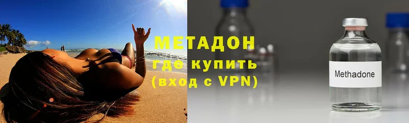 Метадон VHQ  Заволжск 